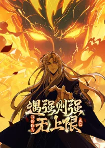 国漫推荐